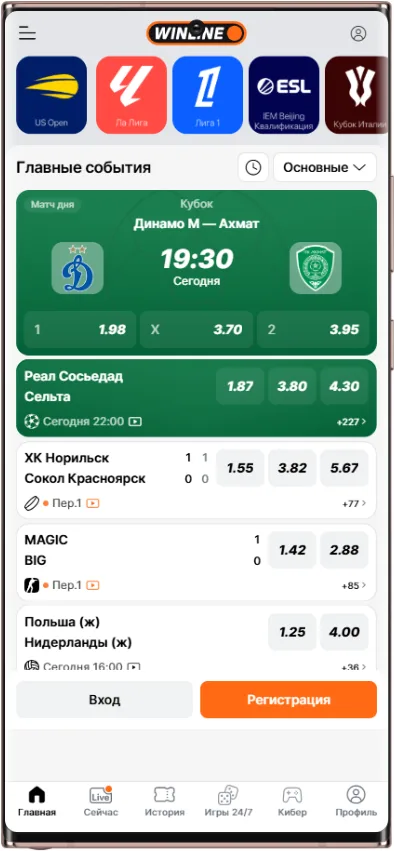 Регистрация на официальном сайте винлайн