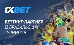 1xBet стал спонсором большого числа бразильских...