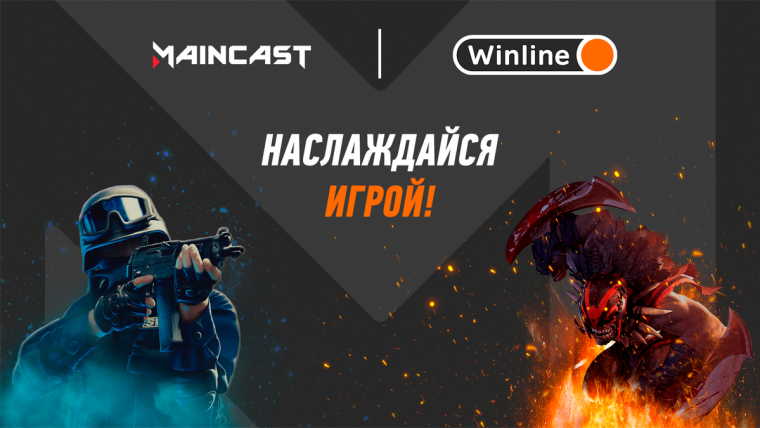 Winline стал титульным партнером Maincast
