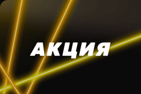 Париматч дарит теплый набор за ставку