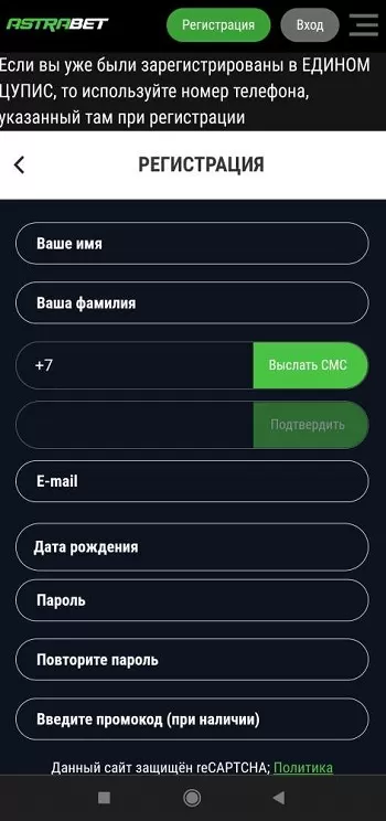 как зарегистрироваться в астрабет
