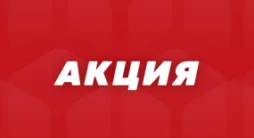 BetBoom проводит конкурс прогнозов на матчи Лиги Европы для новичков