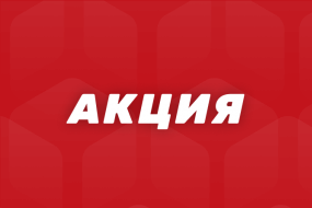 BetBoom выдает фрибет за ставку на матчи «армейских» клубов