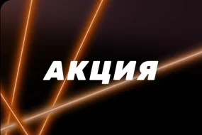 Winline разыгрывает футболку ФК «Спартак» за ставку