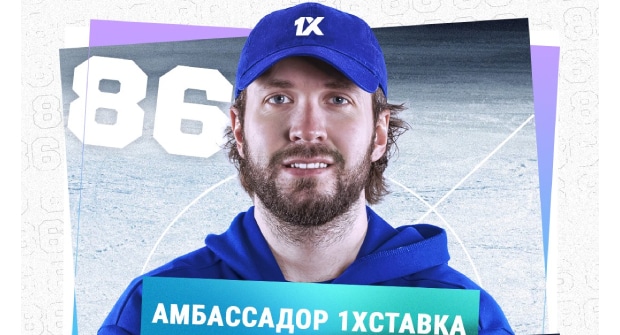 Никита Кучеров стал амбассадором «1хСтавка»