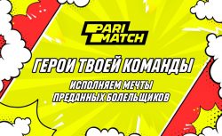 Parimatch запустил социальный проект «Герои твоей...