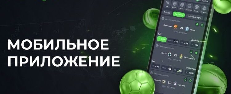 Букмекер Astrabet объявил о выходе своего мобильного приложения