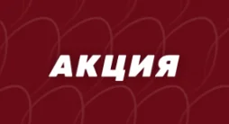 БК Олимп добавляет до 100% к выигрышам экспресс-ставок