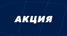 Зенит дарит фрибеты до 50000 рублей за ставки на NHL