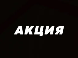 Bettery предлагает фрибет 1500 рублей клиентам закрывшихся букмекеров