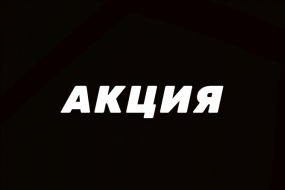 Bettery предлагает фрибет 1500 рублей клиентам закрывшихся букмекеров