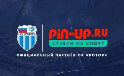 Букмекер Pin-up.ru стал партнером «Ротора»