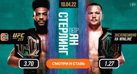 Букмекеры котируют Яна безусловным фаворитом реванша...