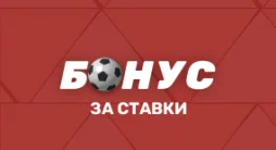 Тенниси предлагает бесконечный бонус за ставки и депозиты