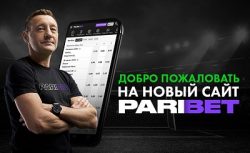 БК Paribet объявила о старте приема интерактивных...