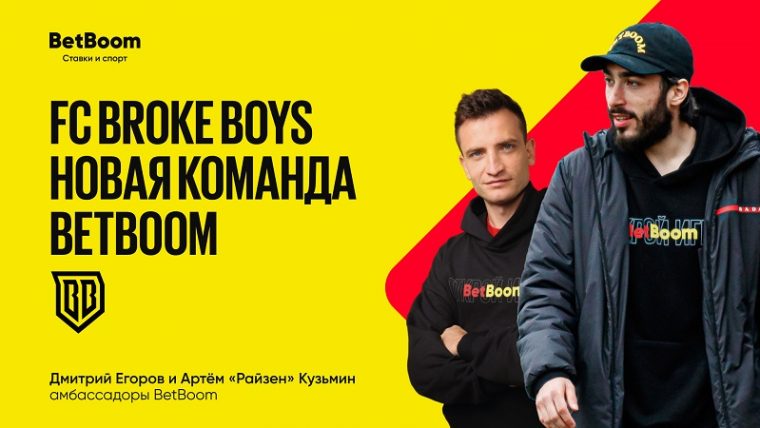 BetBoom стал партнером команды из Медийной Футбольной Лиги и подписал нового амбассадора
