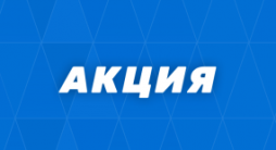 Бетсити дарит новичкам фрибет 500 рублей без внесения депозита