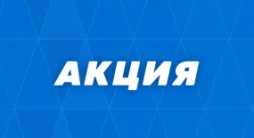 Бетсити дарит новичкам фрибет 500 рублей без внесения депозита