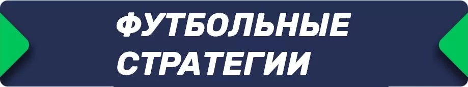 betru.ru стратегии стратегии ставок в Бетру