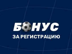Бонус до 15000 рублей за регистрацию в БК Зенит