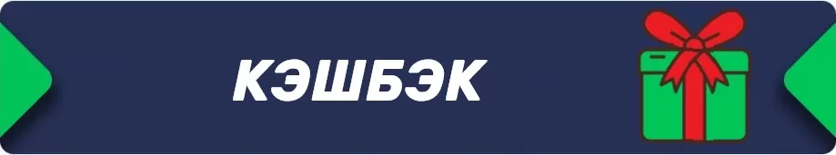 betru.ru cashback кэшбэк на бетру