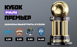 «Зенит» — фаворит Кубка PARI Премьер-2022