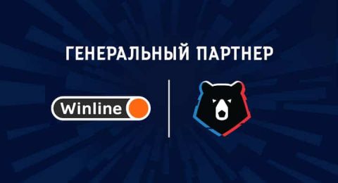 Winline стал новым партнером российской Премьер-лиги