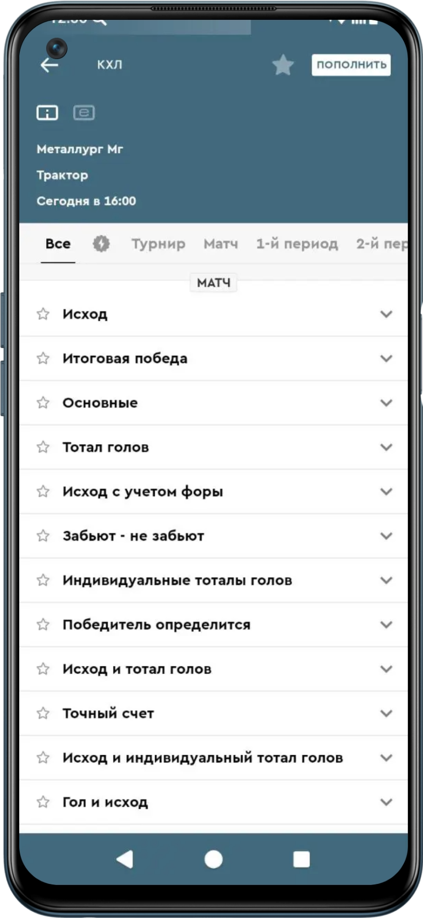 Статистика в прематче Пари
