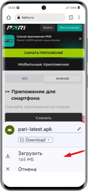 Медиафайл приложение Пари