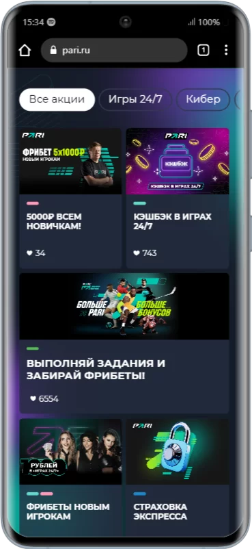 Бонусы Пари