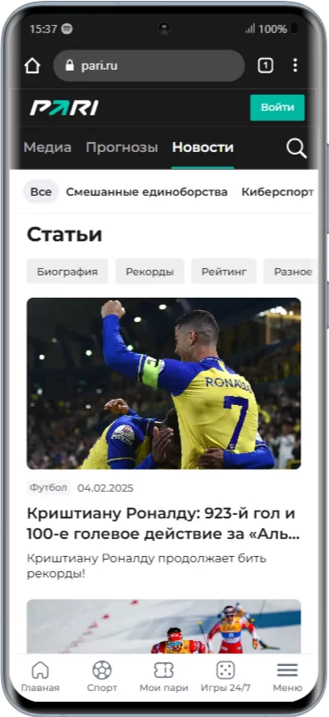 Новости БК Пари