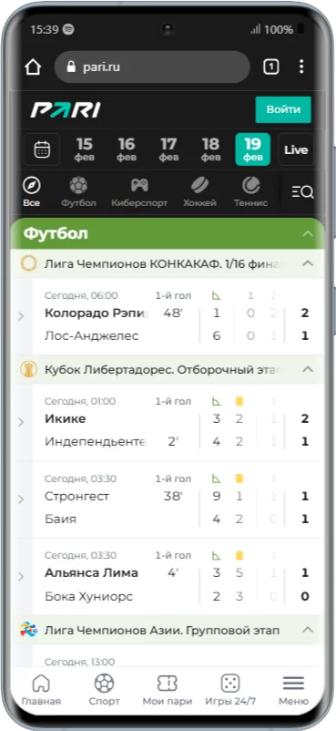 Меню результатов БК Пари