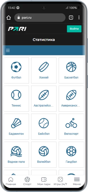 Статистика в конторе Пари