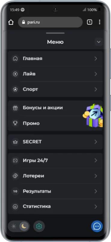Главное меню мобильного приложения Pari