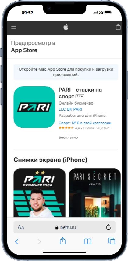 Скачать мобильное приложение БК Пари с App Store