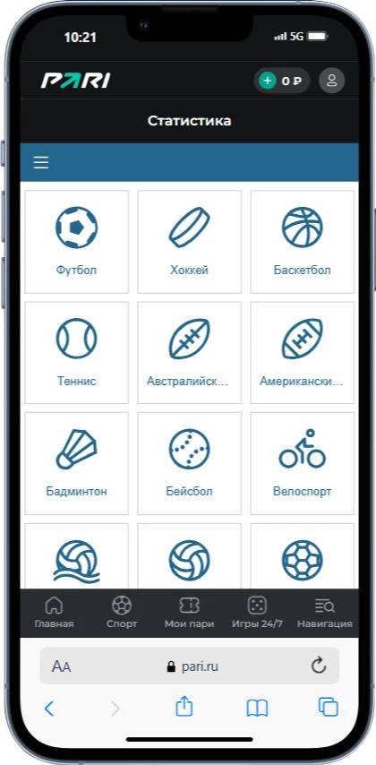 Статистика в БК Пари