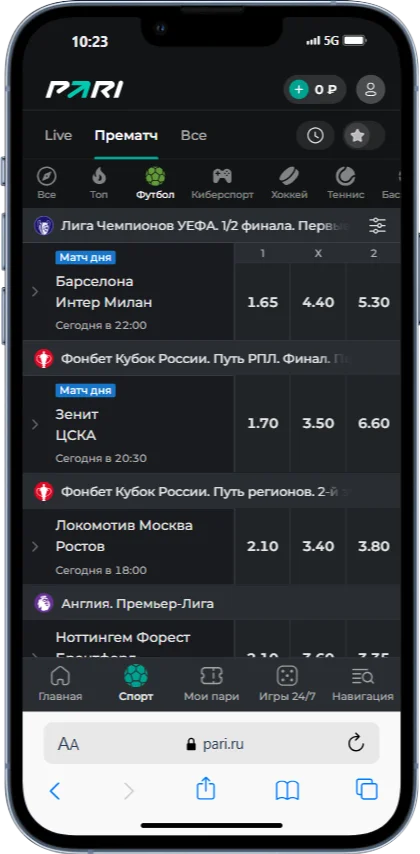 Роспись матчей в БК Пари