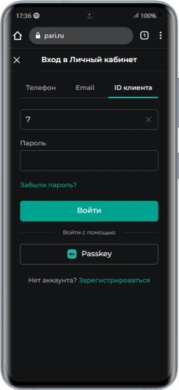 Как войти в личный кабинет через мобильную версию БК Пари