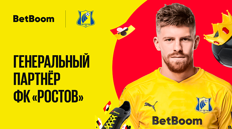 BetBoom стал генеральным партнером «Ростова»