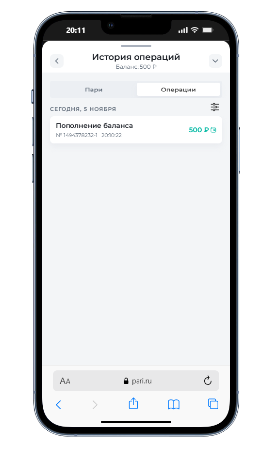 пополнение и вывод