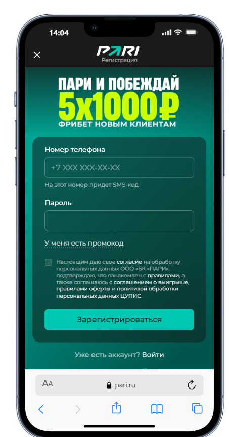 окно регистрации