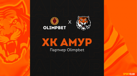 ХК «Амур» и Olimpbet заключили партнерское соглашение