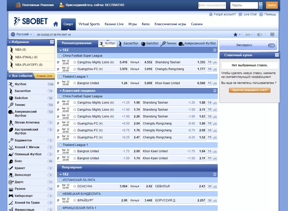 Тотализатор БК Sbobet