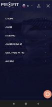 Интерфейс мобильной версии БК Profit Betting для iPhone (iOS)