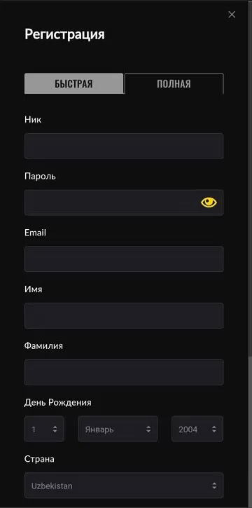 Интерфейс регистрации в приложении букмекерской конторы EGB на Айфон