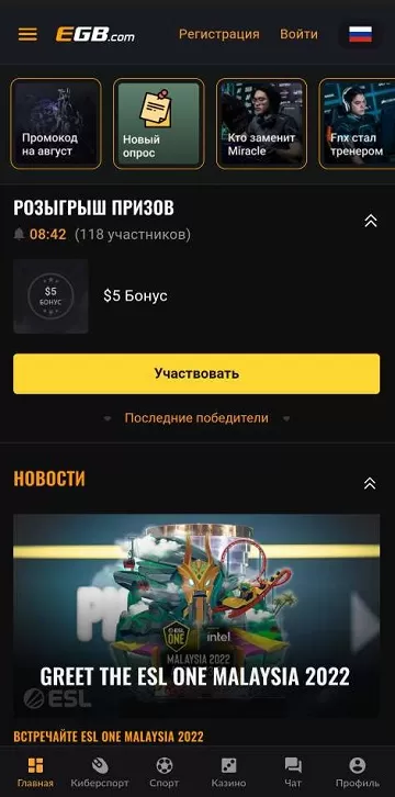 Интерфейс приложения БК EGB для iPhone (iOS)
