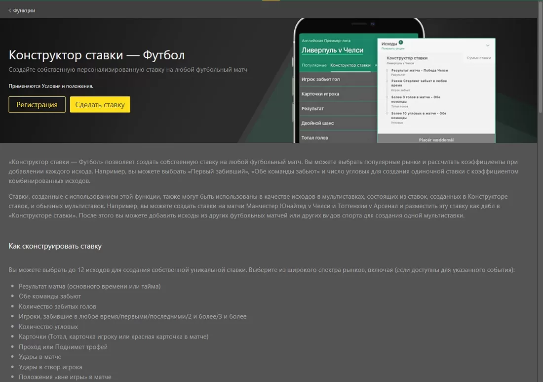 тото в бет365