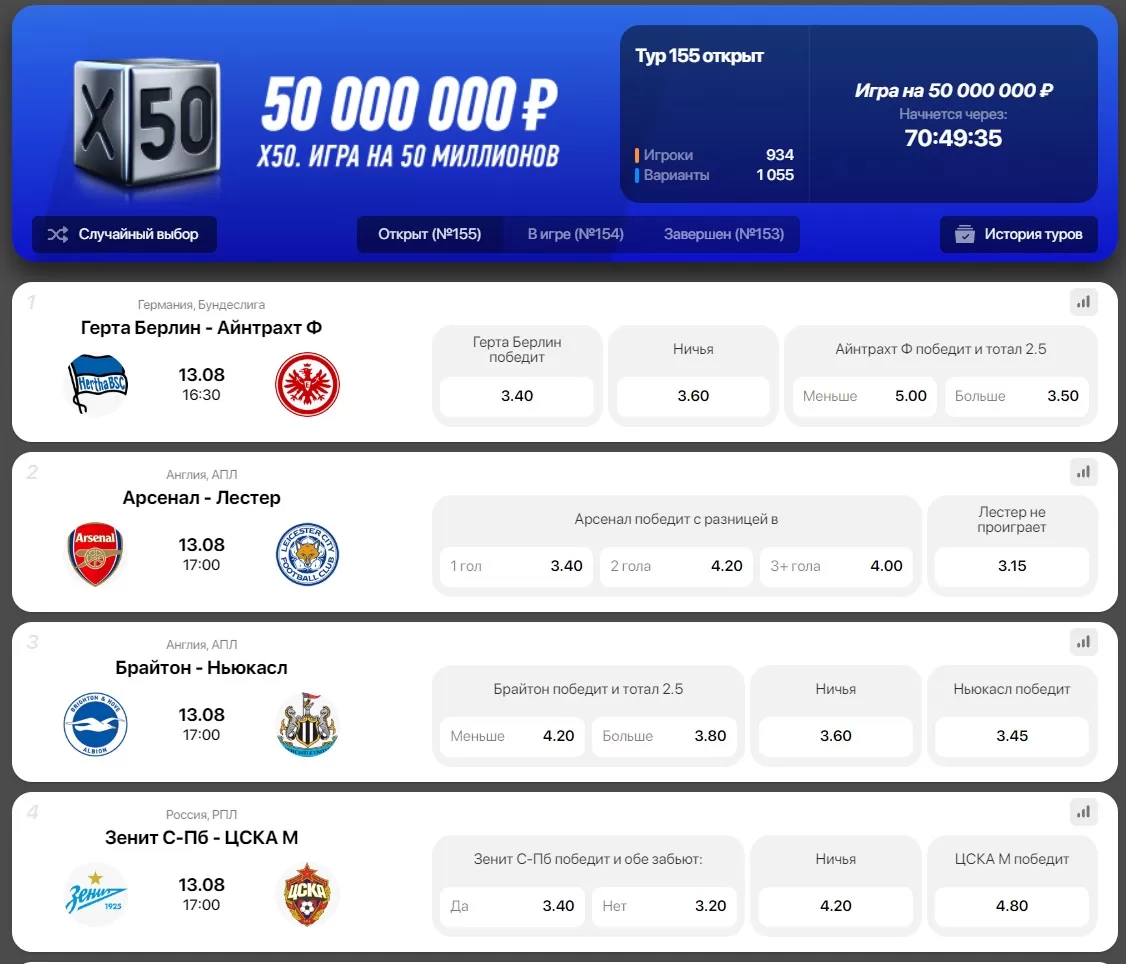 х50 на сайте Винлайн