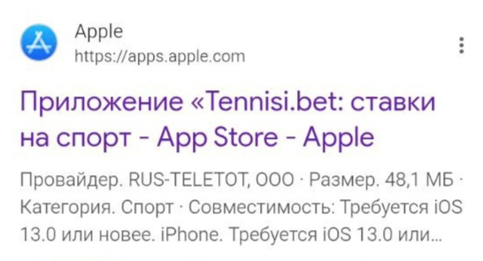Как скачать Тенниси приложение на Айфон