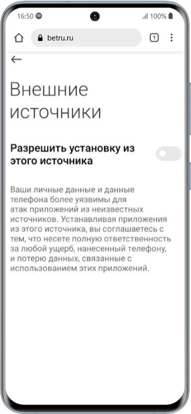 Пример установки приложения Винлайн